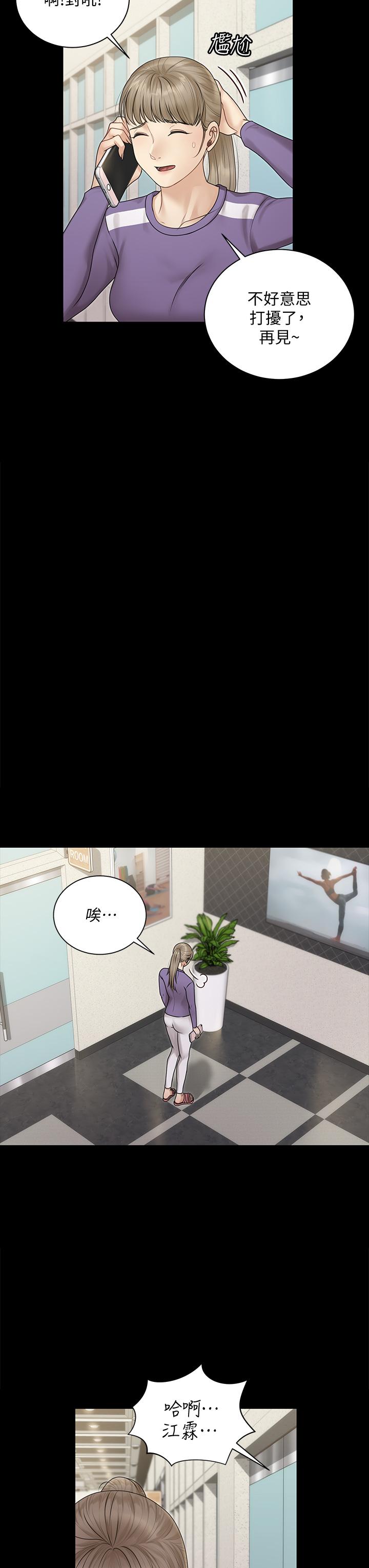 淫新小套房 第165話-上下都可以插 第11页