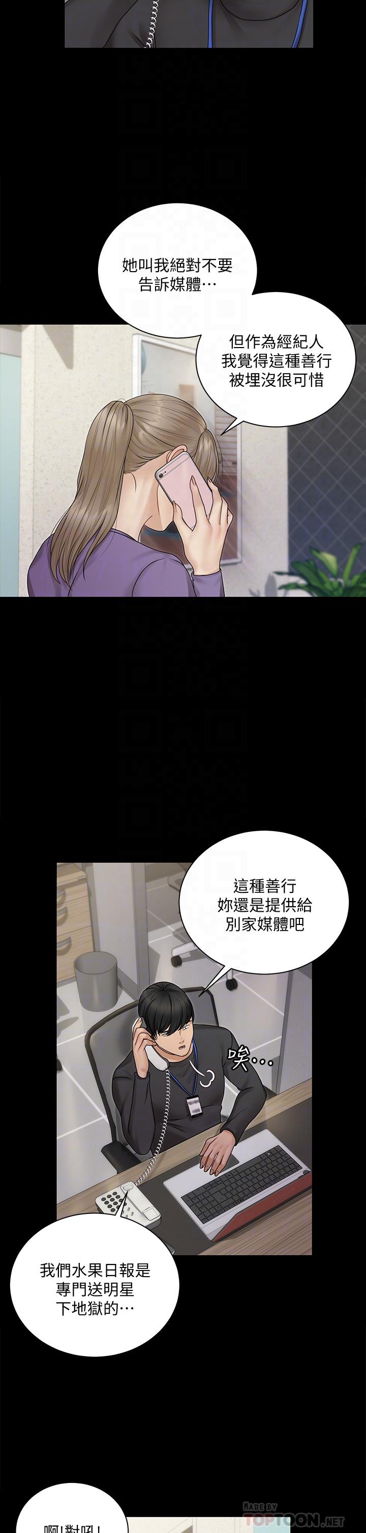 淫新小套房 第165話-上下都可以插 第10页