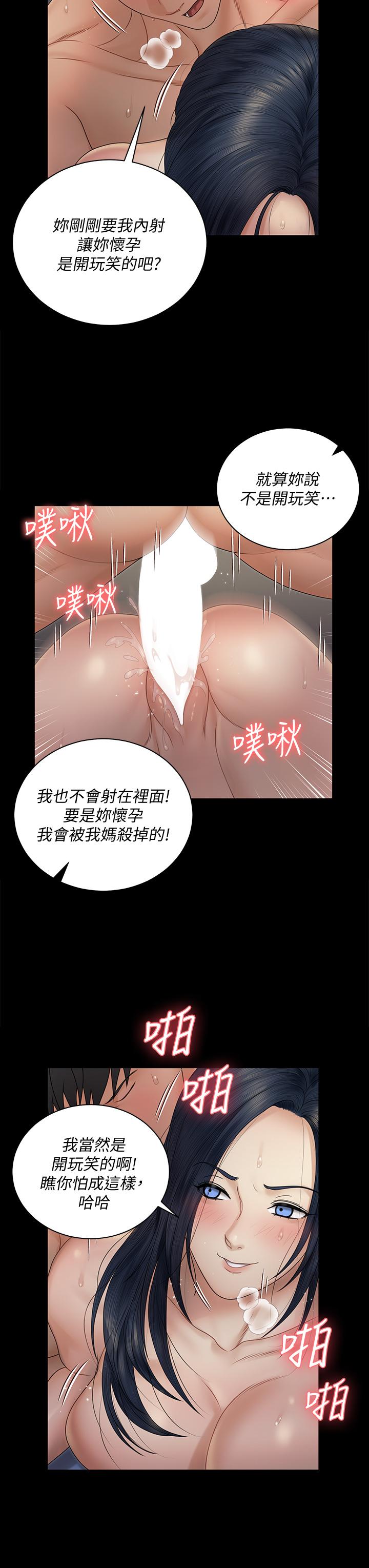 淫新小套房 第165話-上下都可以插 第15页
