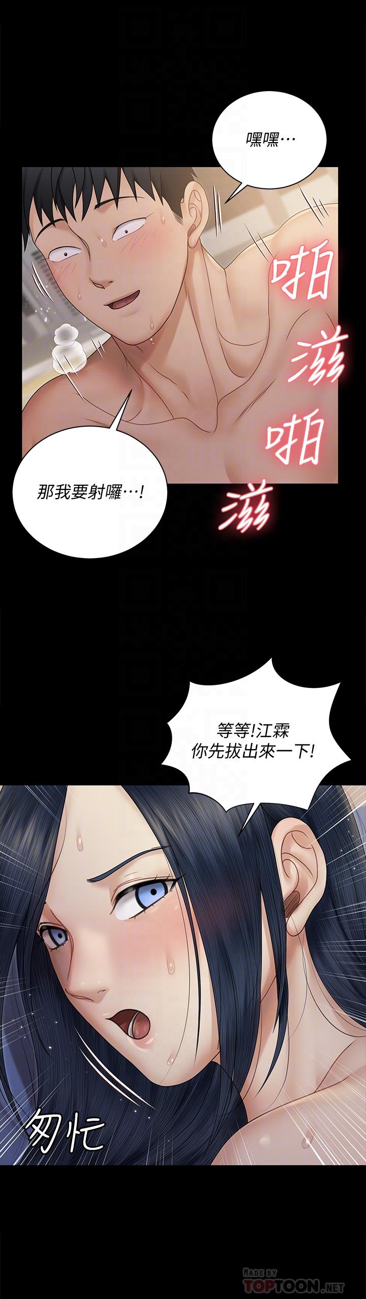 淫新小套房 第165話-上下都可以插 第16页