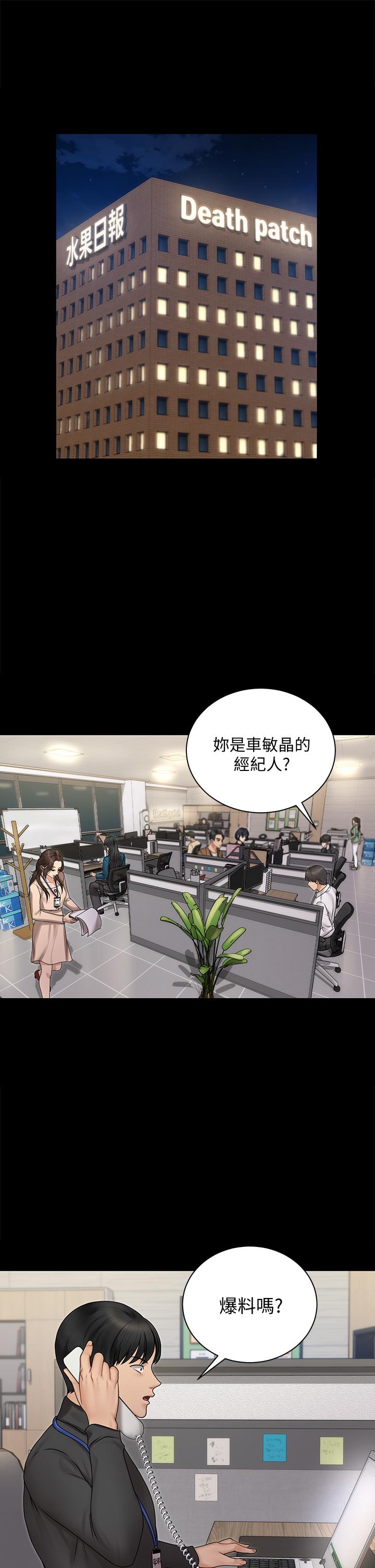 淫新小套房 第165話-上下都可以插 第5页