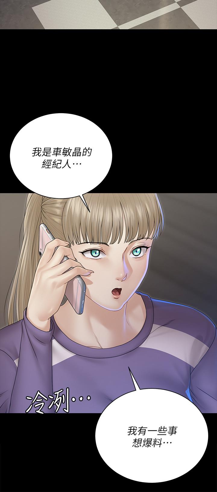 淫新小套房 第165話-上下都可以插 第3页