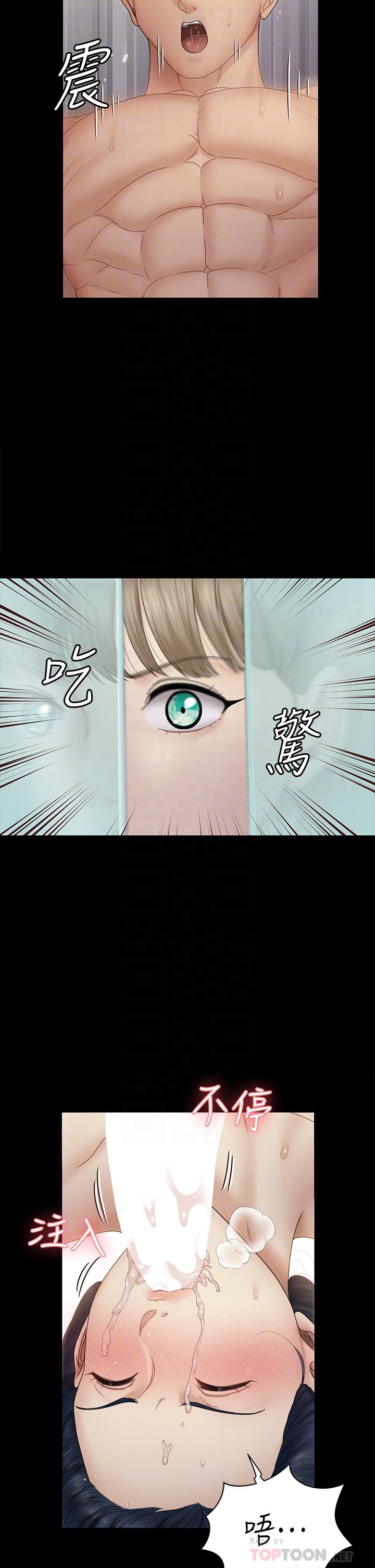 淫新小套房 第165話-上下都可以插 第18页