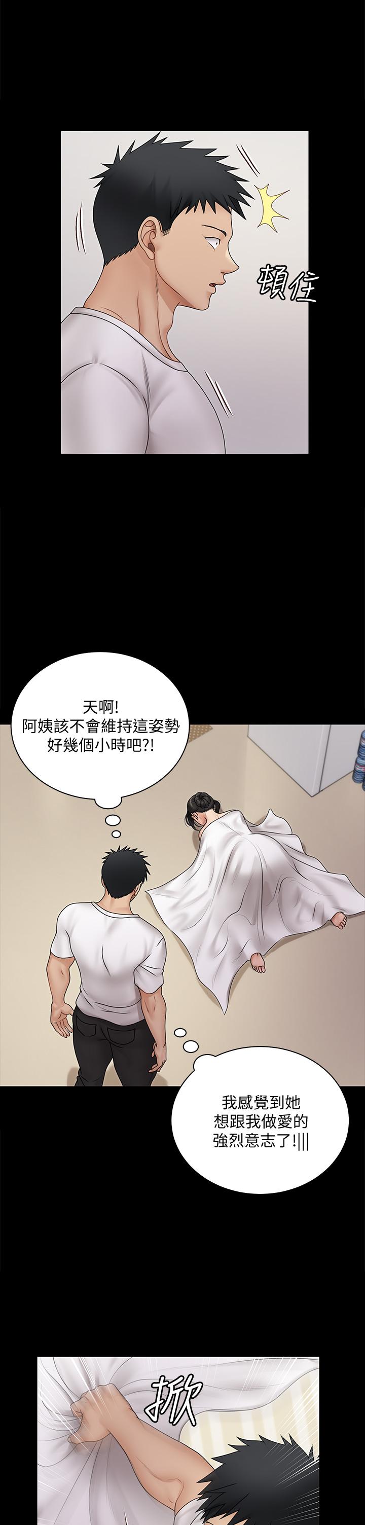 淫新小套房 第165話-上下都可以插 第30页