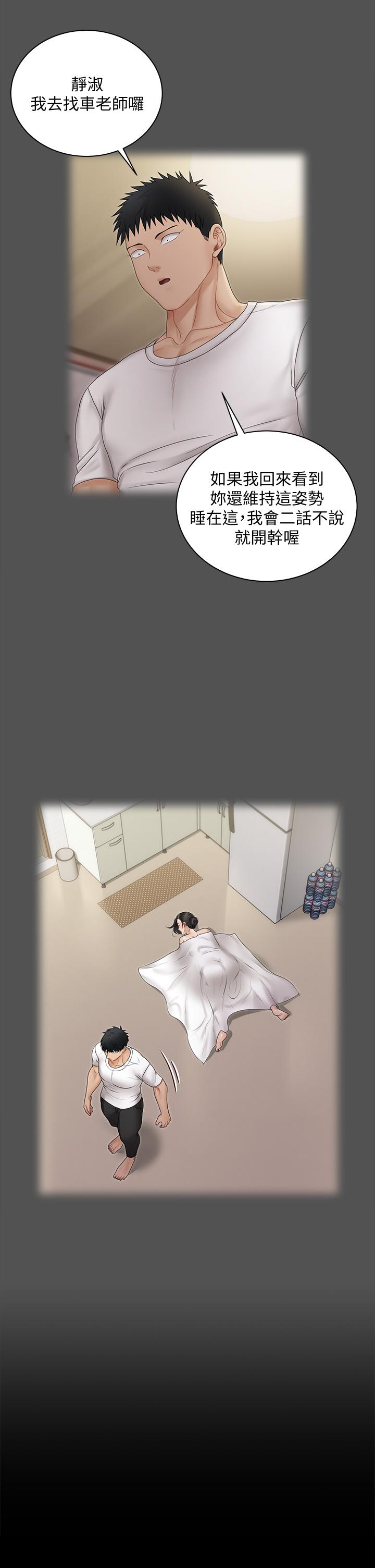 淫新小套房 第165話-上下都可以插 第28页