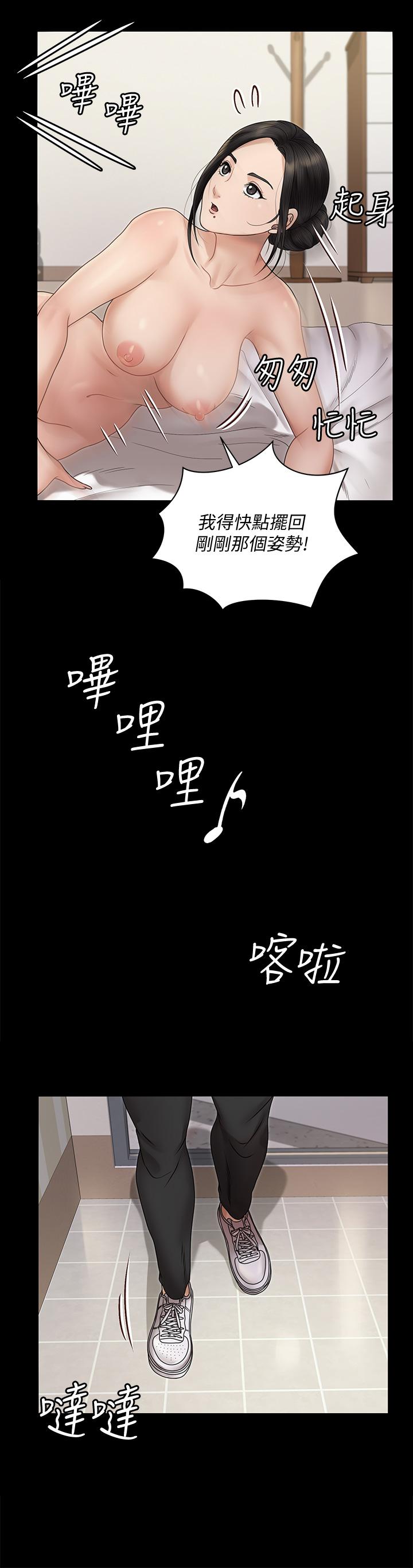 淫新小套房 第165話-上下都可以插 第29页