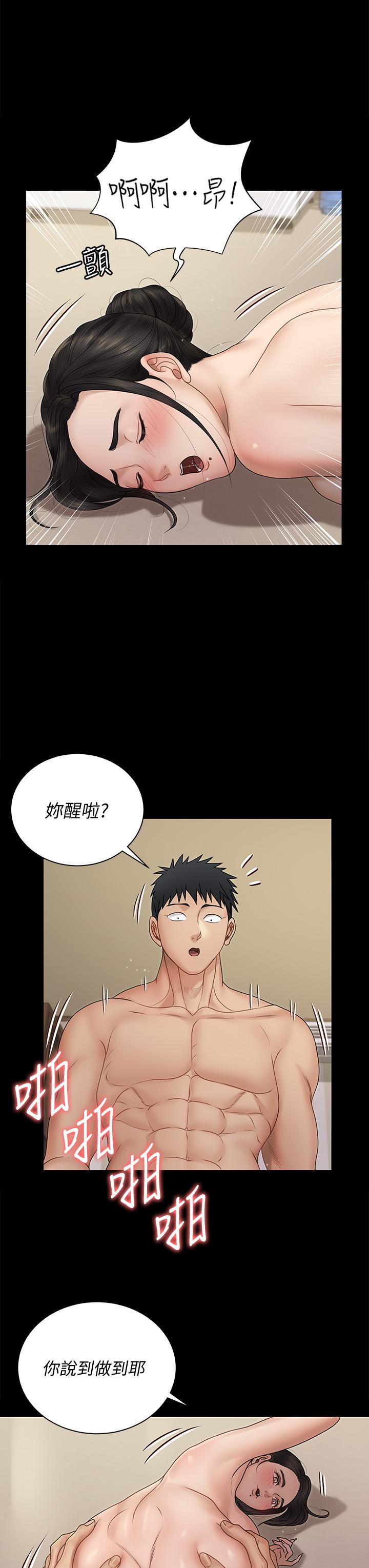淫新小套房 第165話-上下都可以插 第32页