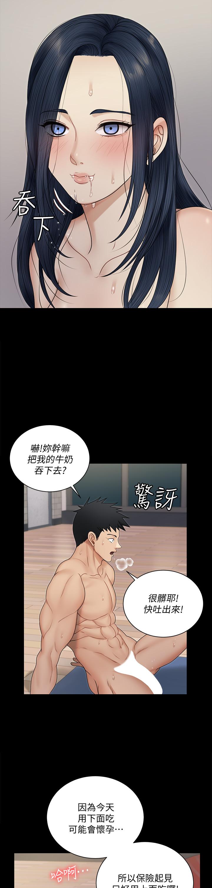 淫新小套房 第165話-上下都可以插 第21页