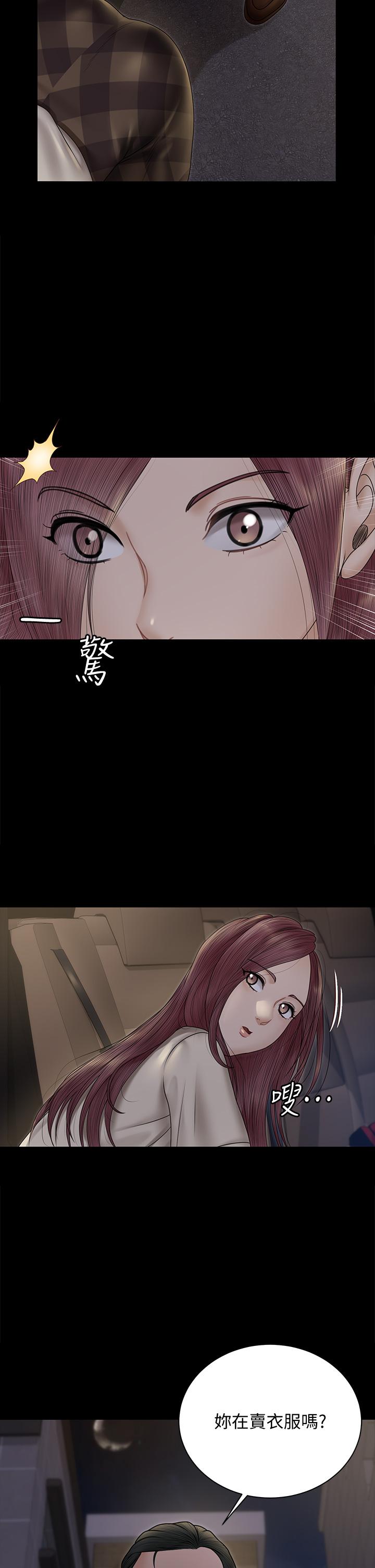 淫新小套房 第165話-上下都可以插 第37页