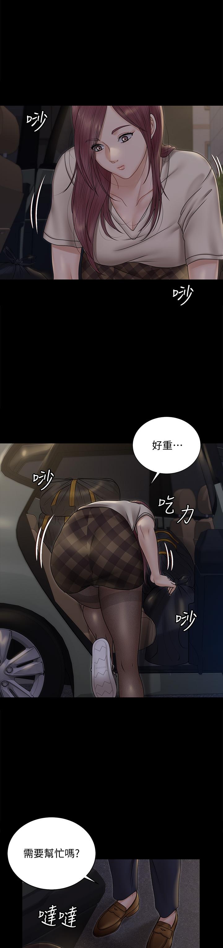 淫新小套房 第165話-上下都可以插 第36页