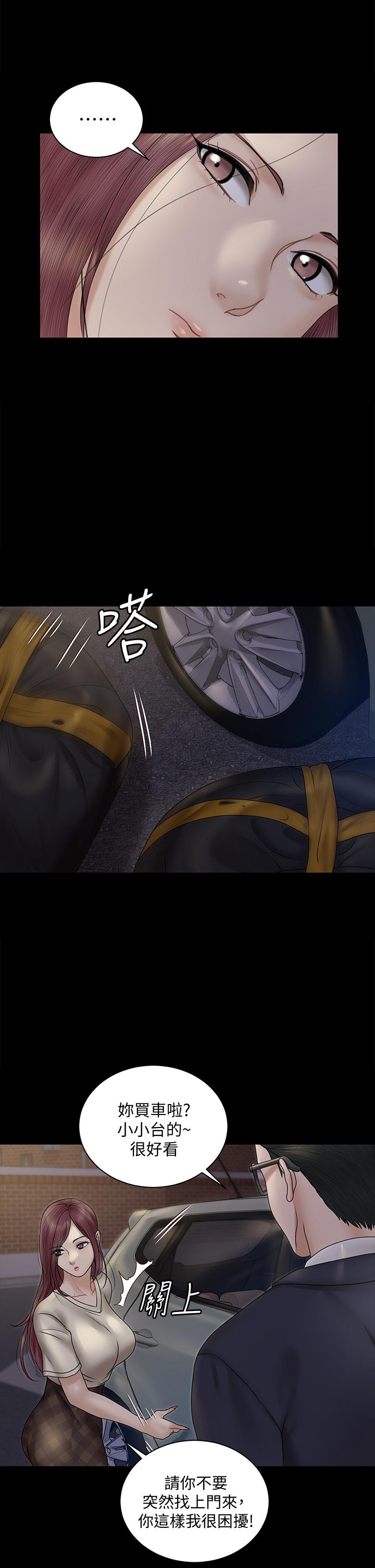 淫新小套房 第165話-上下都可以插 第39页