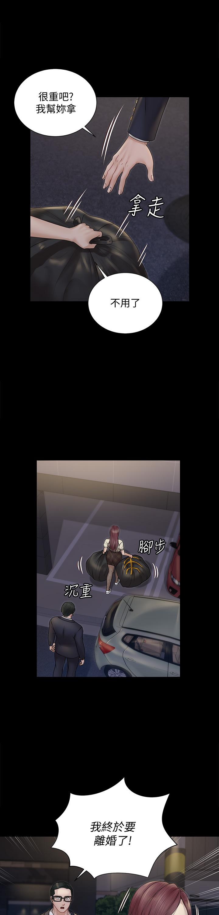 淫新小套房 第165話-上下都可以插 第40页