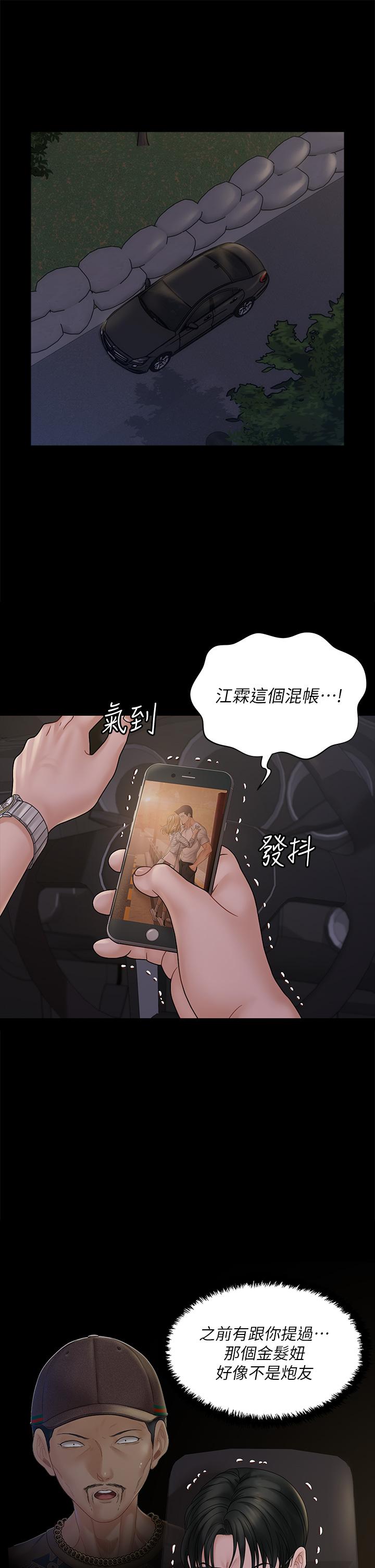 淫新小套房 第170話-把不可能變可能 第2页