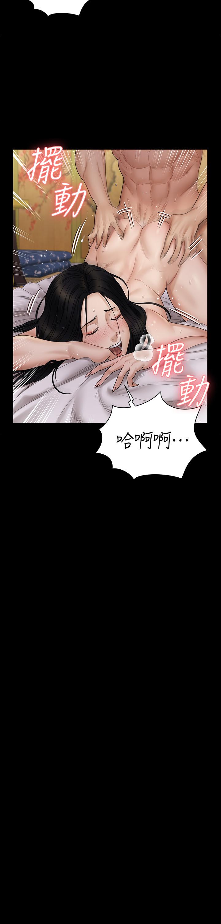 淫新小套房 第170話-把不可能變可能 第17页