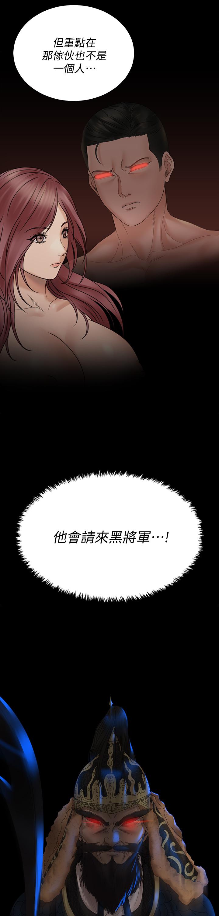 淫新小套房 第170話-把不可能變可能 第32页