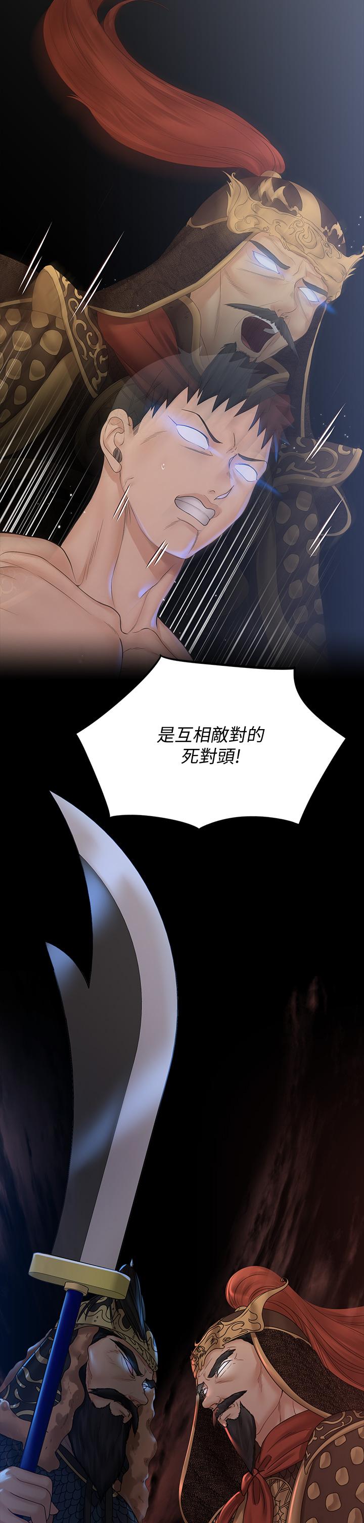 淫新小套房 第170話-把不可能變可能 第35页