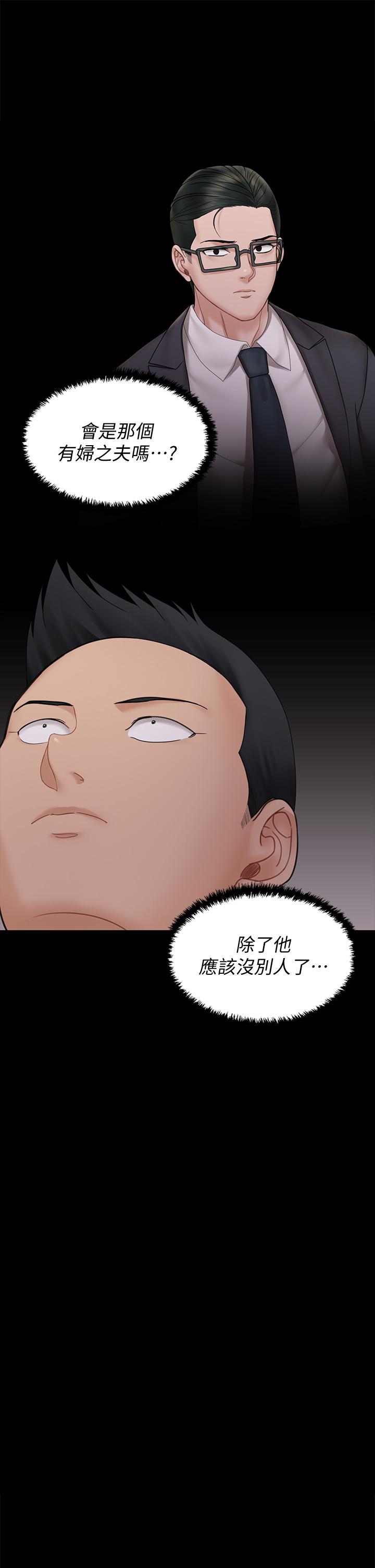 淫新小套房 第170話-把不可能變可能 第38页