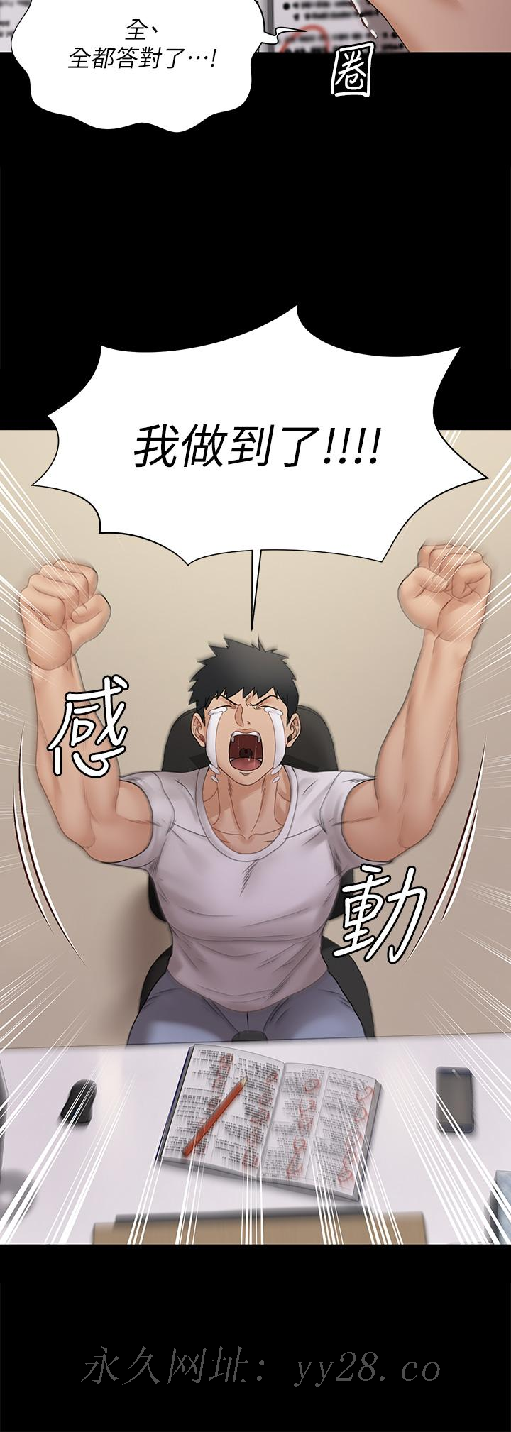 淫新小套房 第170話-把不可能變可能 第52页