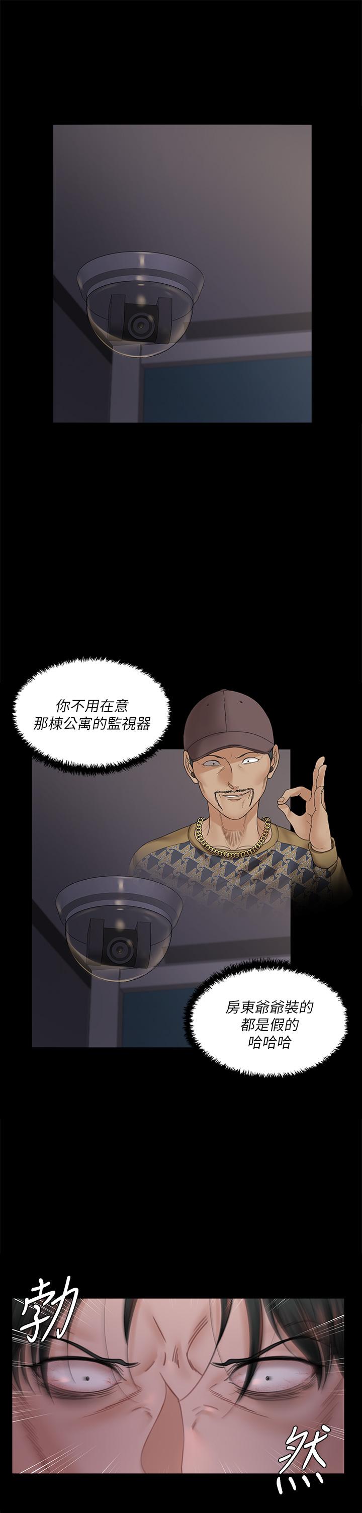 淫新小套房 第171話-被綁架的高卉美 第27页