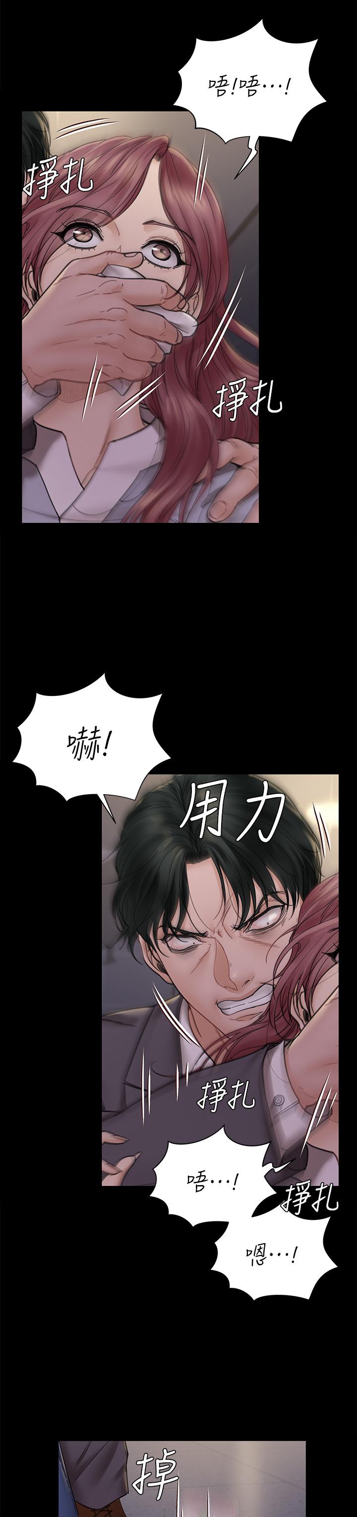 淫新小套房 第171話-被綁架的高卉美 第29页