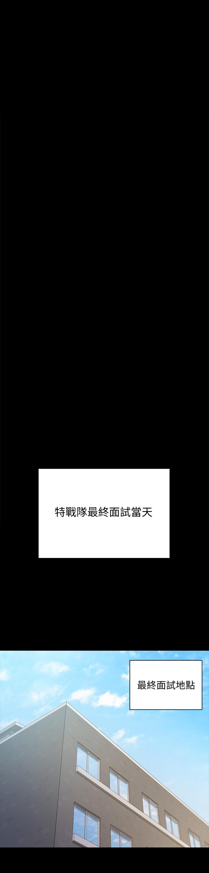 淫新小套房 第171話-被綁架的高卉美 第36页