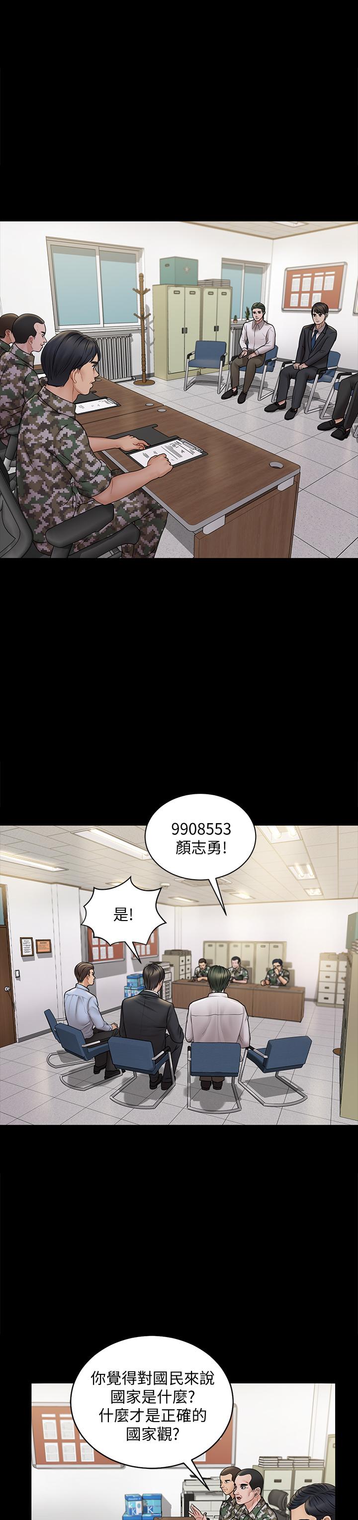 淫新小套房 第171話-被綁架的高卉美 第37页