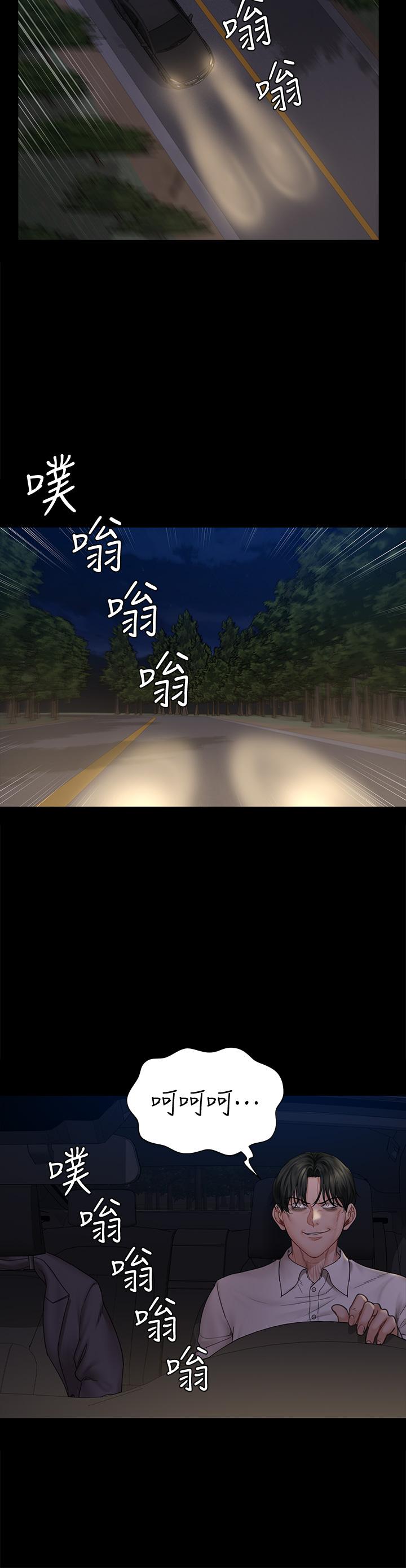 淫新小套房 第171話-被綁架的高卉美 第34页