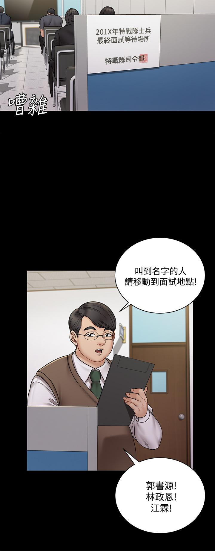 淫新小套房 第171話-被綁架的高卉美 第39页