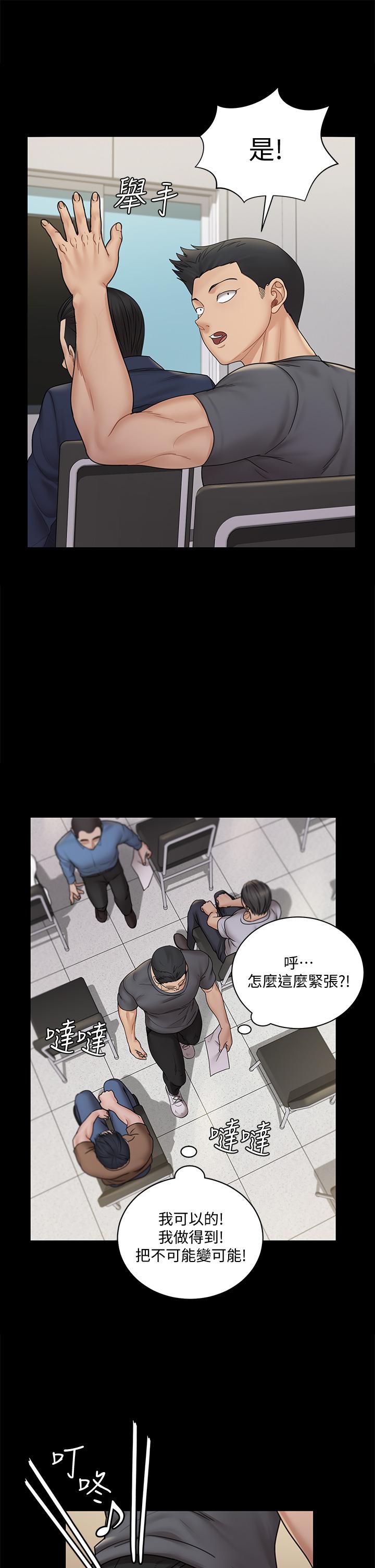 淫新小套房 第171話-被綁架的高卉美 第40页