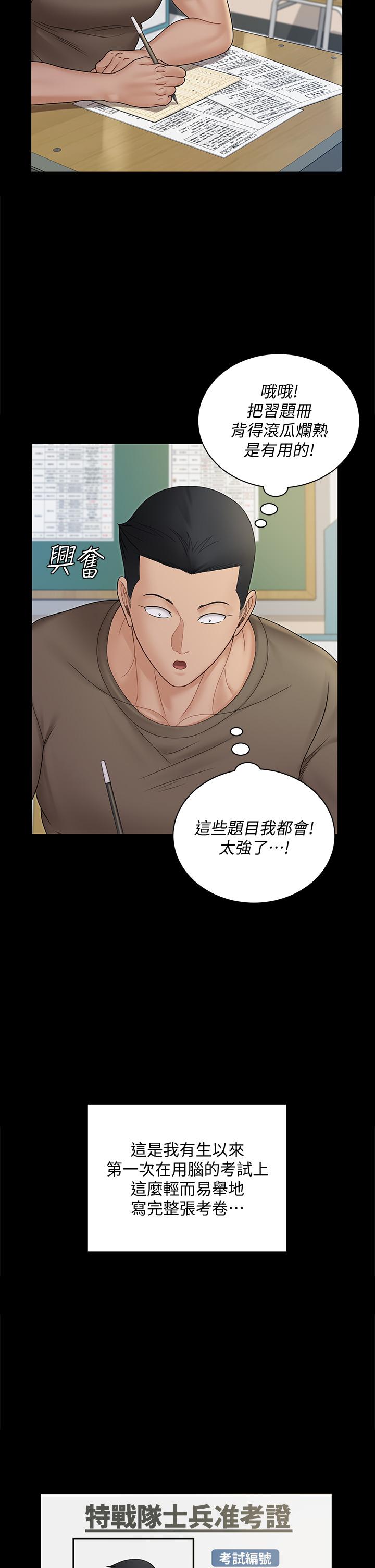 淫新小套房 第171話-被綁架的高卉美 第5页