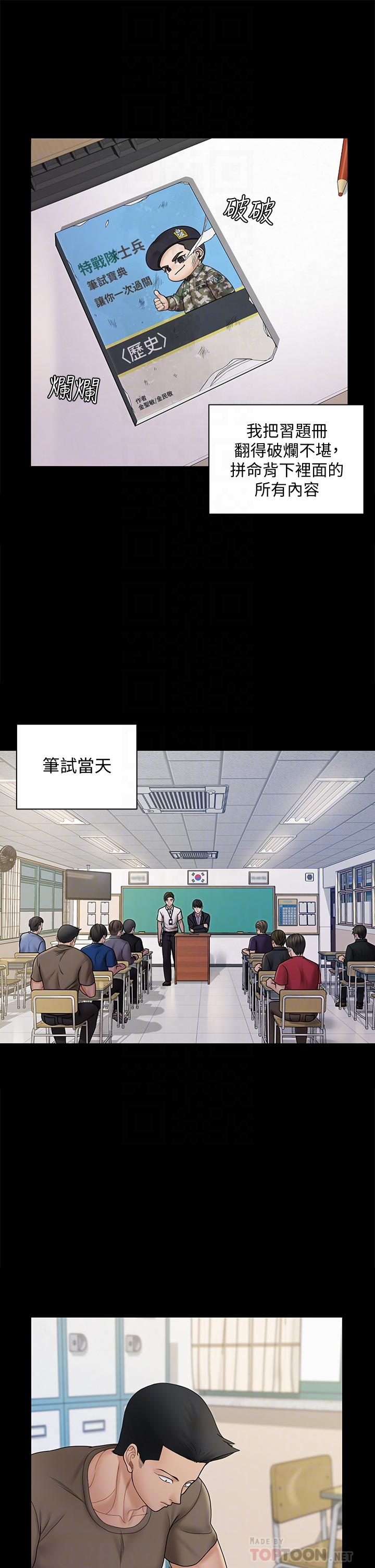 淫新小套房 第171話-被綁架的高卉美 第4页