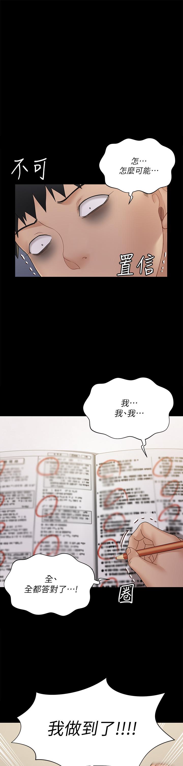 淫新小套房 第171話-被綁架的高卉美 第1页