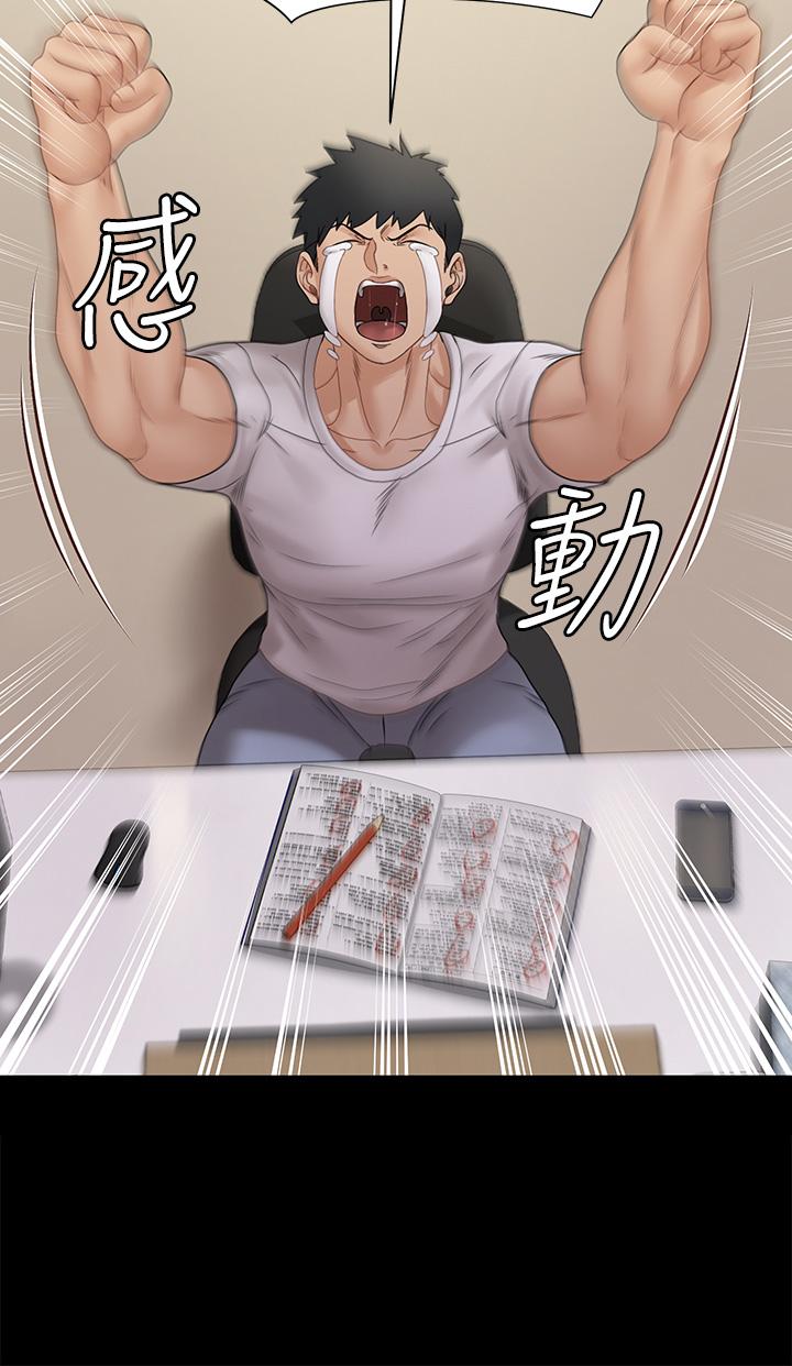 淫新小套房 第171話-被綁架的高卉美 第2页