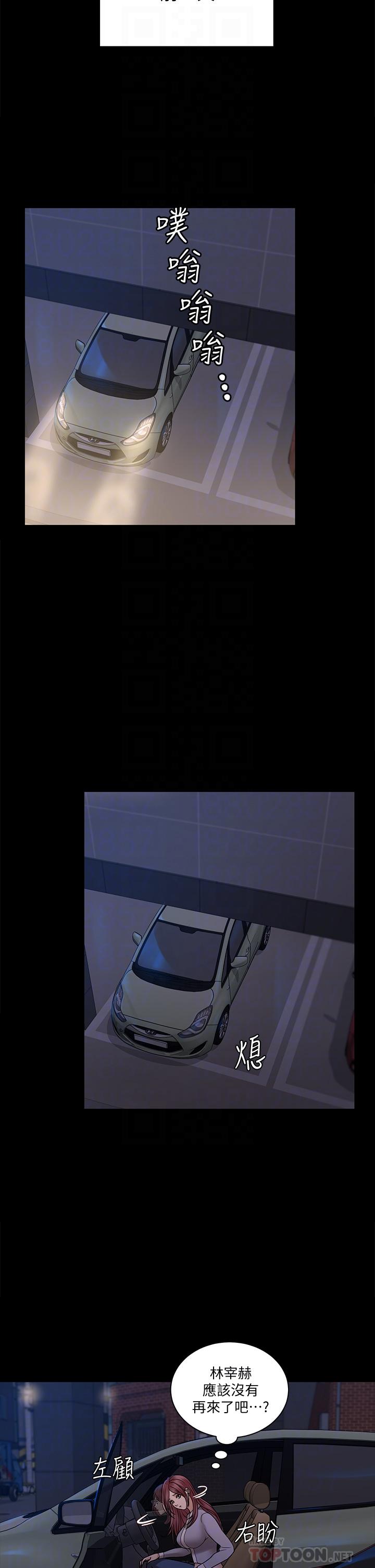 淫新小套房 第171話-被綁架的高卉美 第12页
