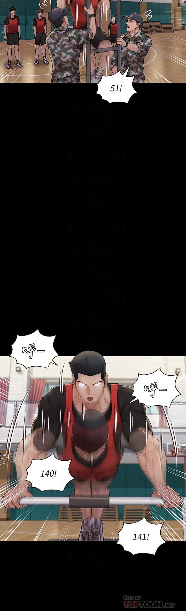 淫新小套房 第171話-被綁架的高卉美 第8页