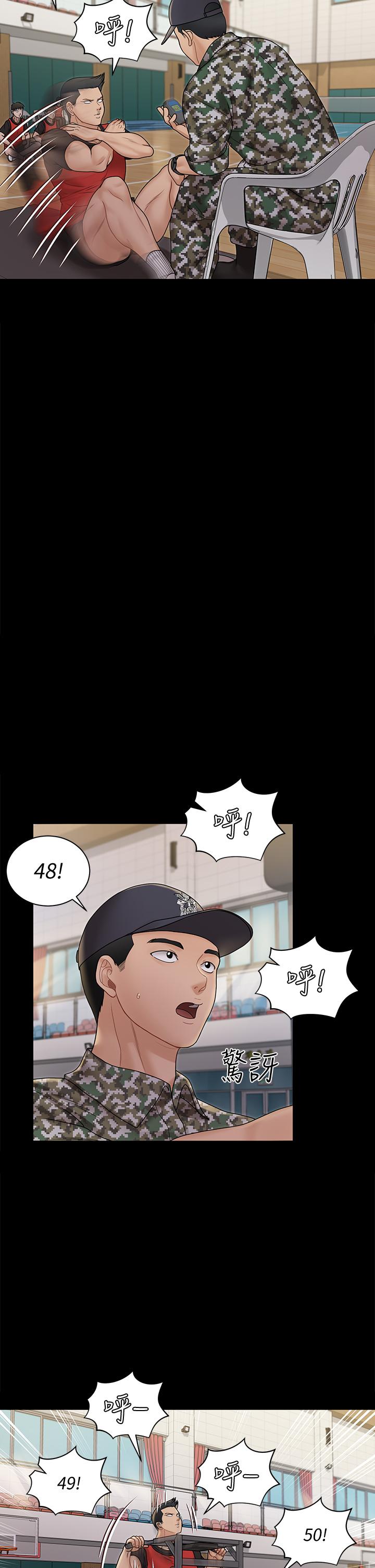 淫新小套房 第171話-被綁架的高卉美 第7页