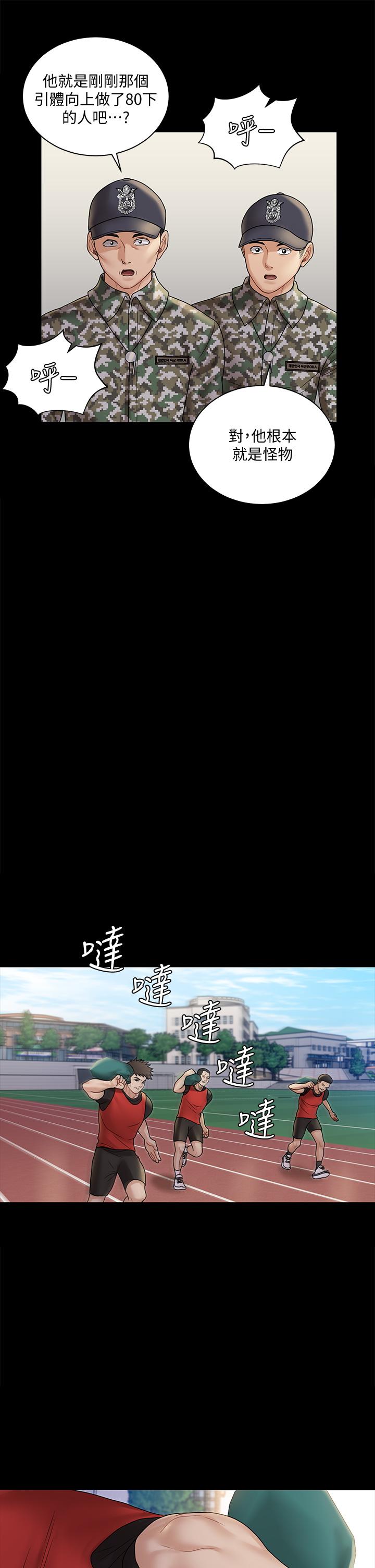 淫新小套房 第171話-被綁架的高卉美 第9页