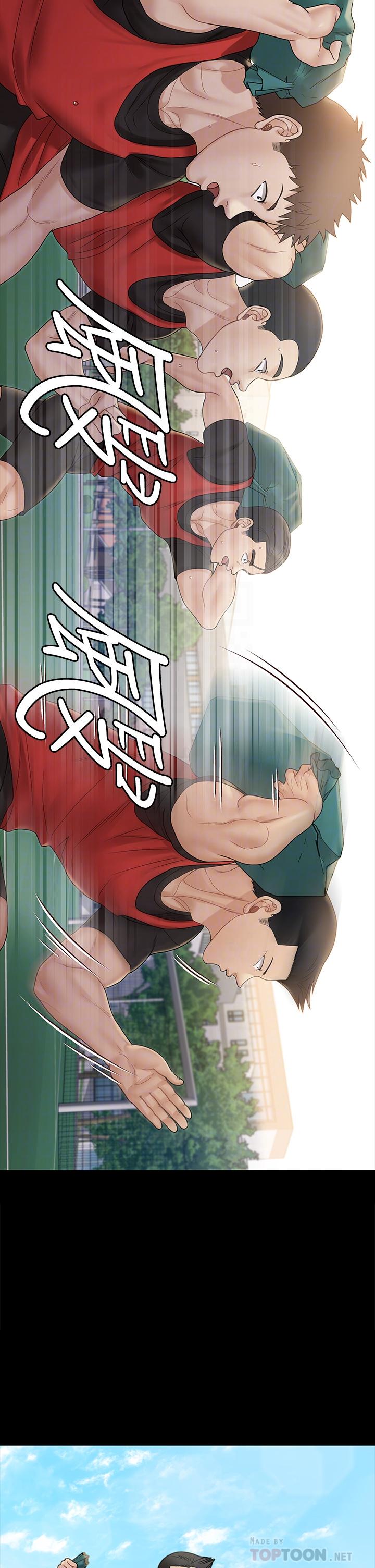 淫新小套房 第171話-被綁架的高卉美 第10页