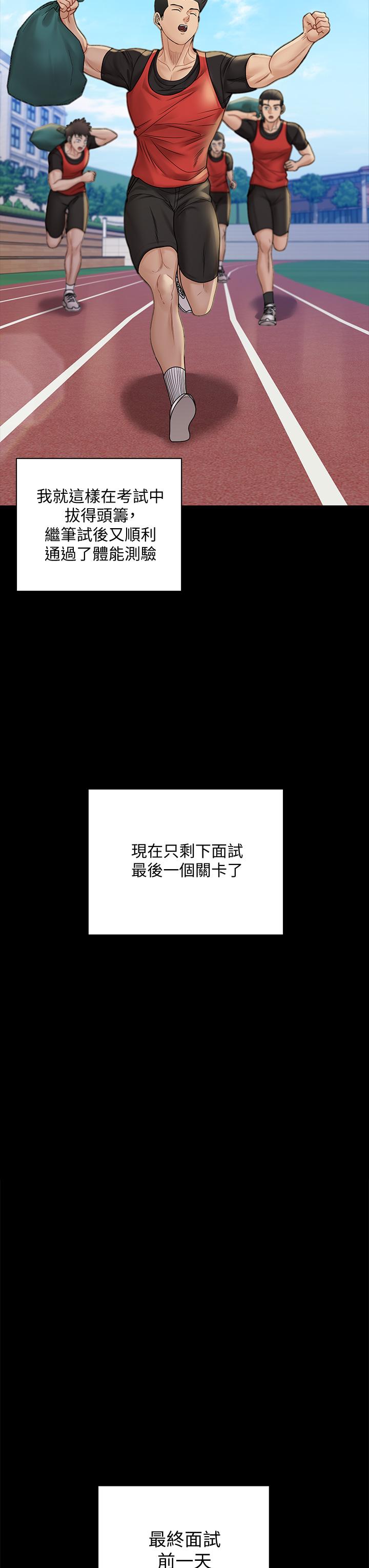 淫新小套房 第171話-被綁架的高卉美 第11页