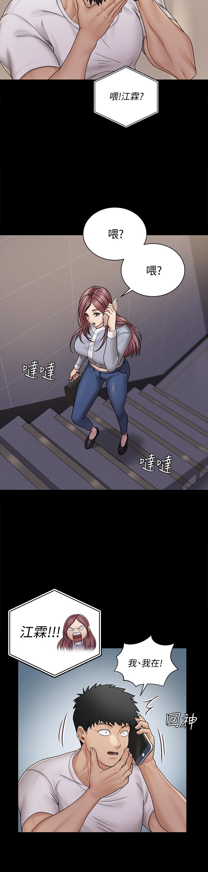 淫新小套房 第171話-被綁架的高卉美 第17页
