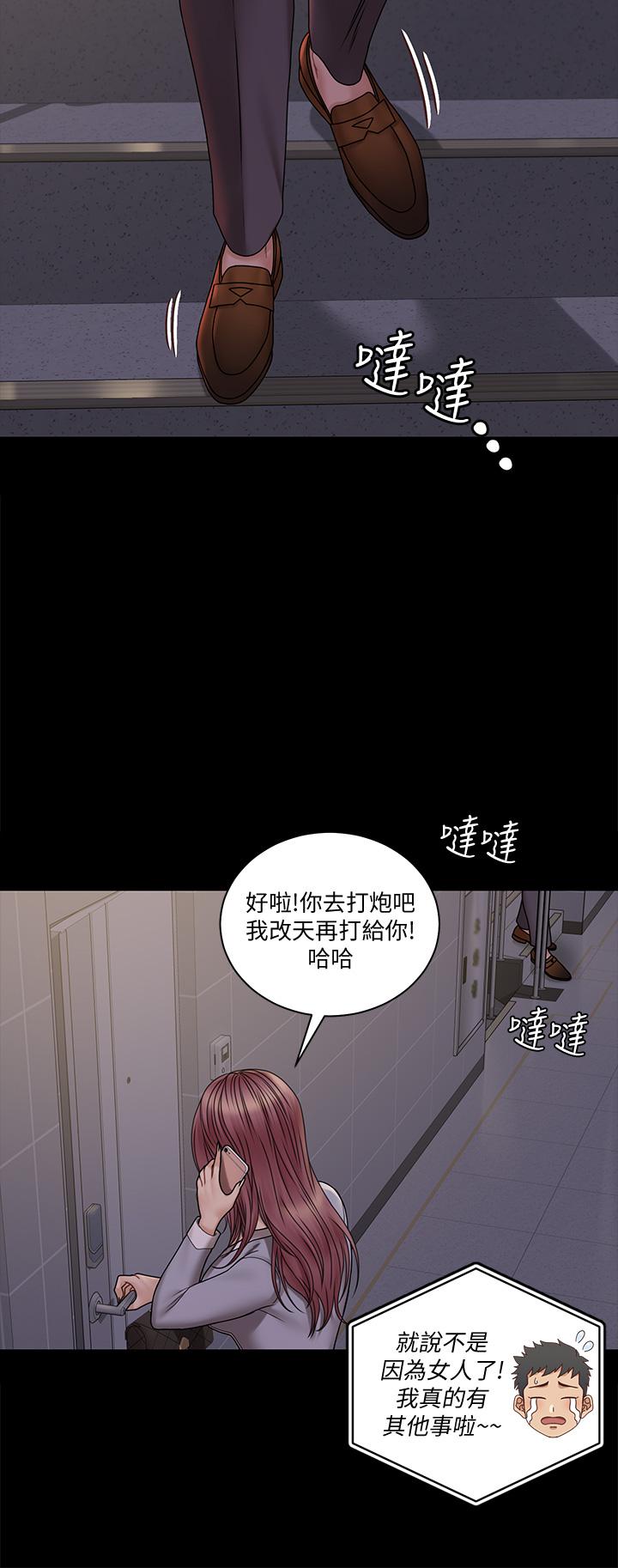 淫新小套房 第171話-被綁架的高卉美 第22页