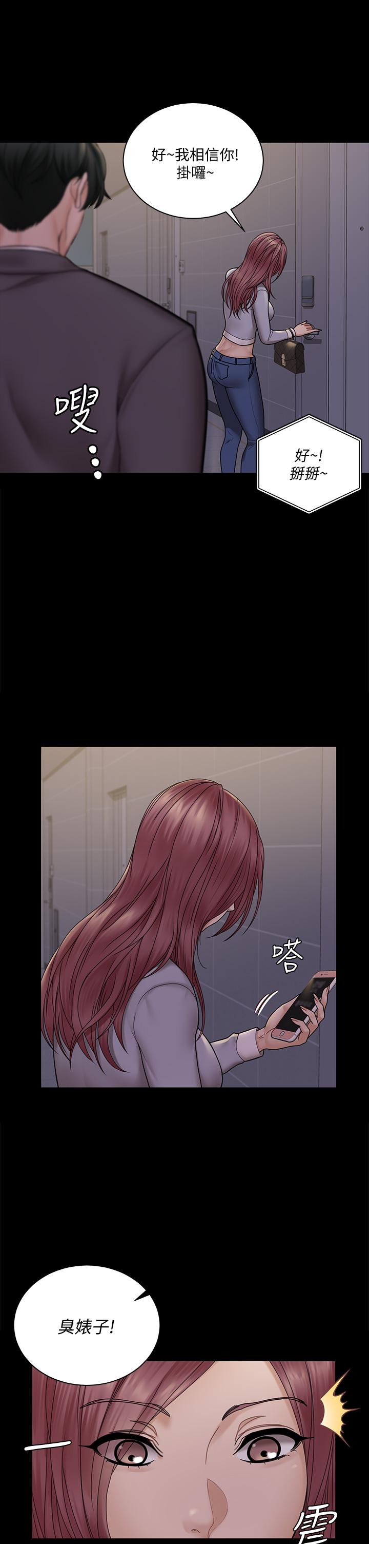 淫新小套房 第171話-被綁架的高卉美 第23页