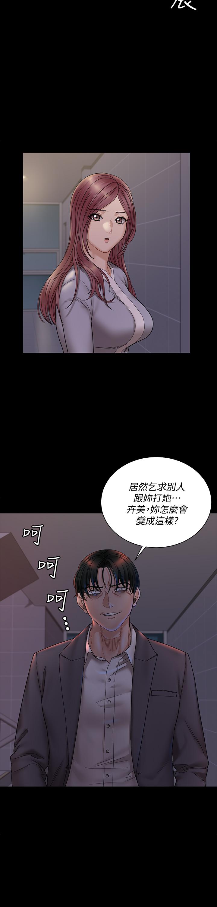 淫新小套房 第171話-被綁架的高卉美 第24页