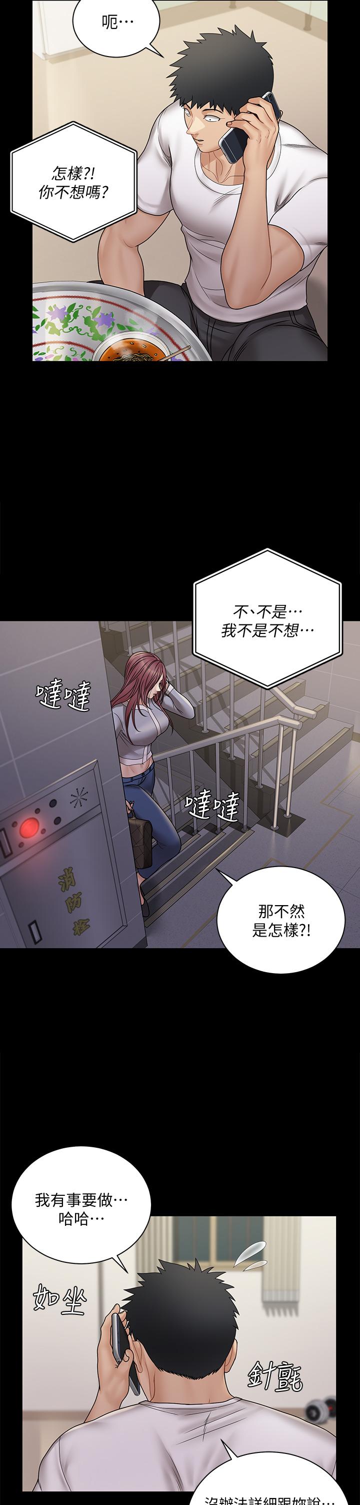 淫新小套房 第171話-被綁架的高卉美 第20页