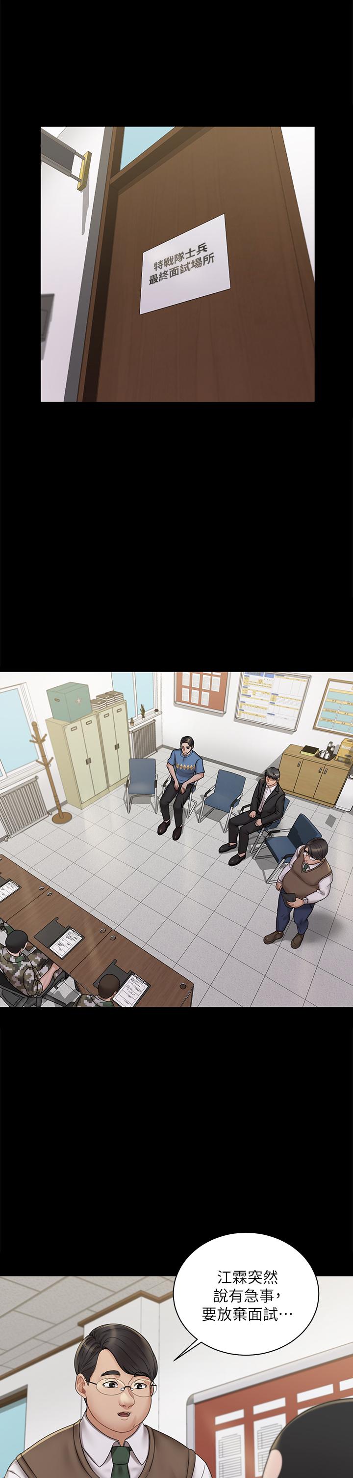 淫新小套房 第172話-展開最後死戰的江霖 第5页