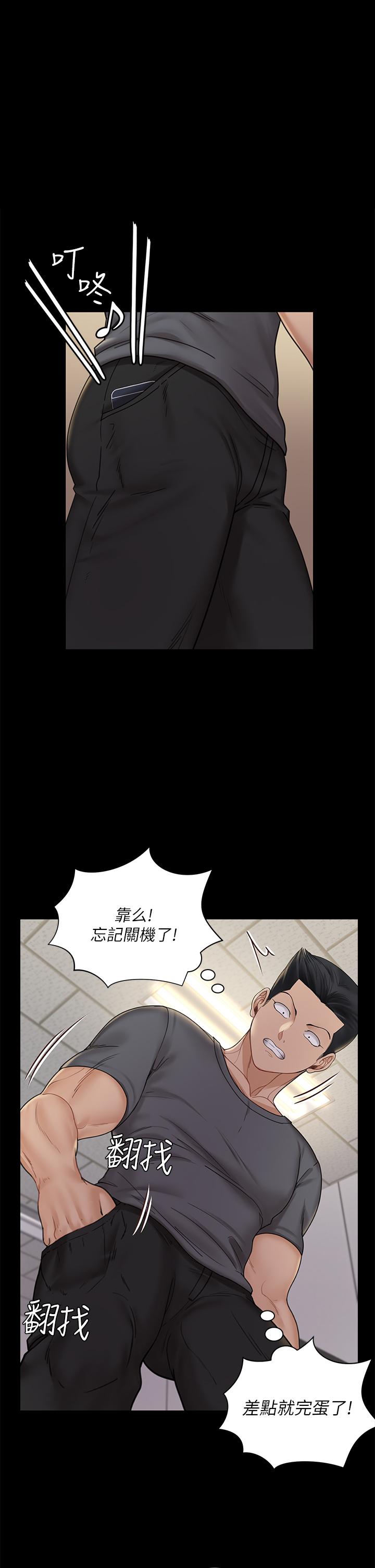 淫新小套房 第172話-展開最後死戰的江霖 第1页