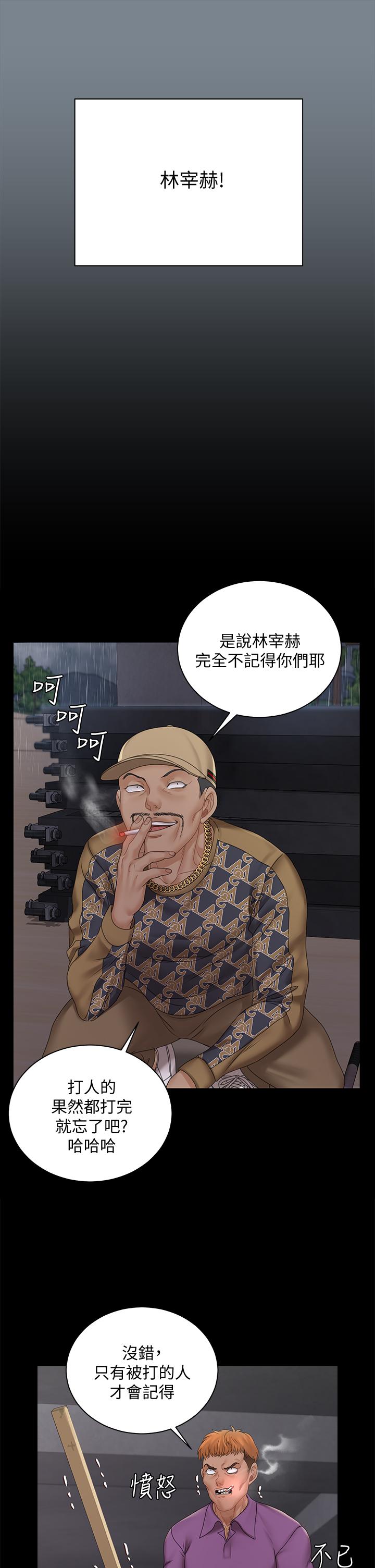 淫新小套房 第172話-展開最後死戰的江霖 第16页