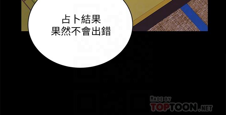 淫新小套房 第172話-展開最後死戰的江霖 第14页