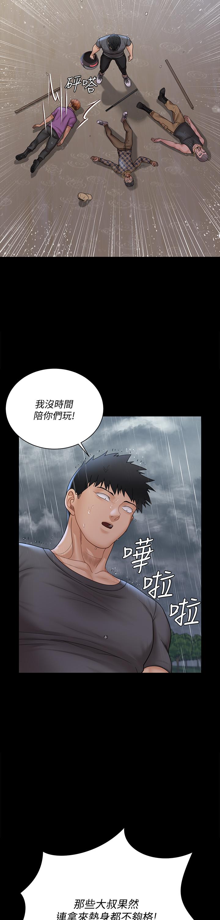 淫新小套房 第172話-展開最後死戰的江霖 第46页