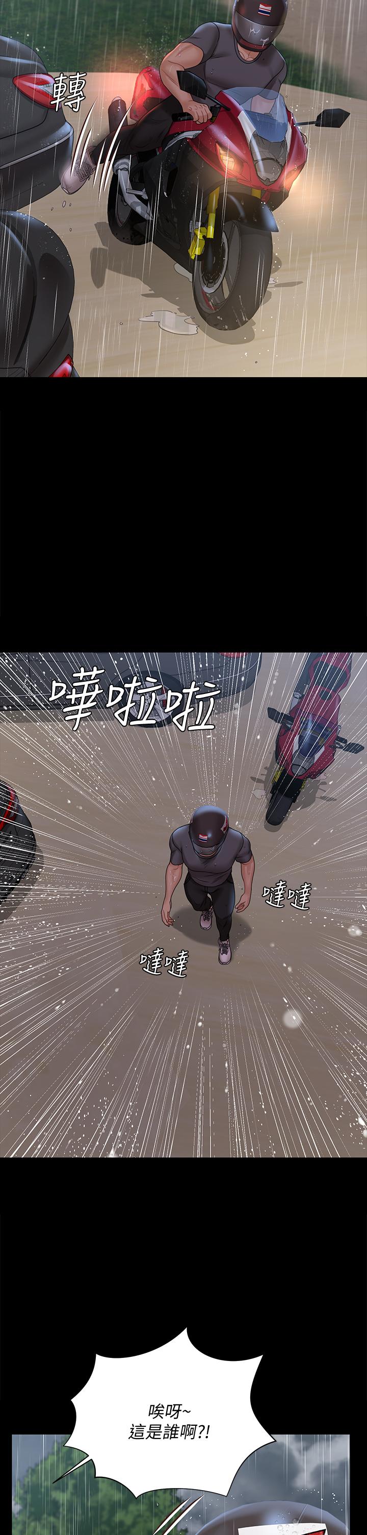 淫新小套房 第172話-展開最後死戰的江霖 第36页